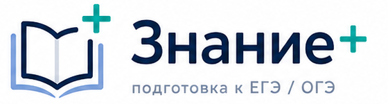 Знание+